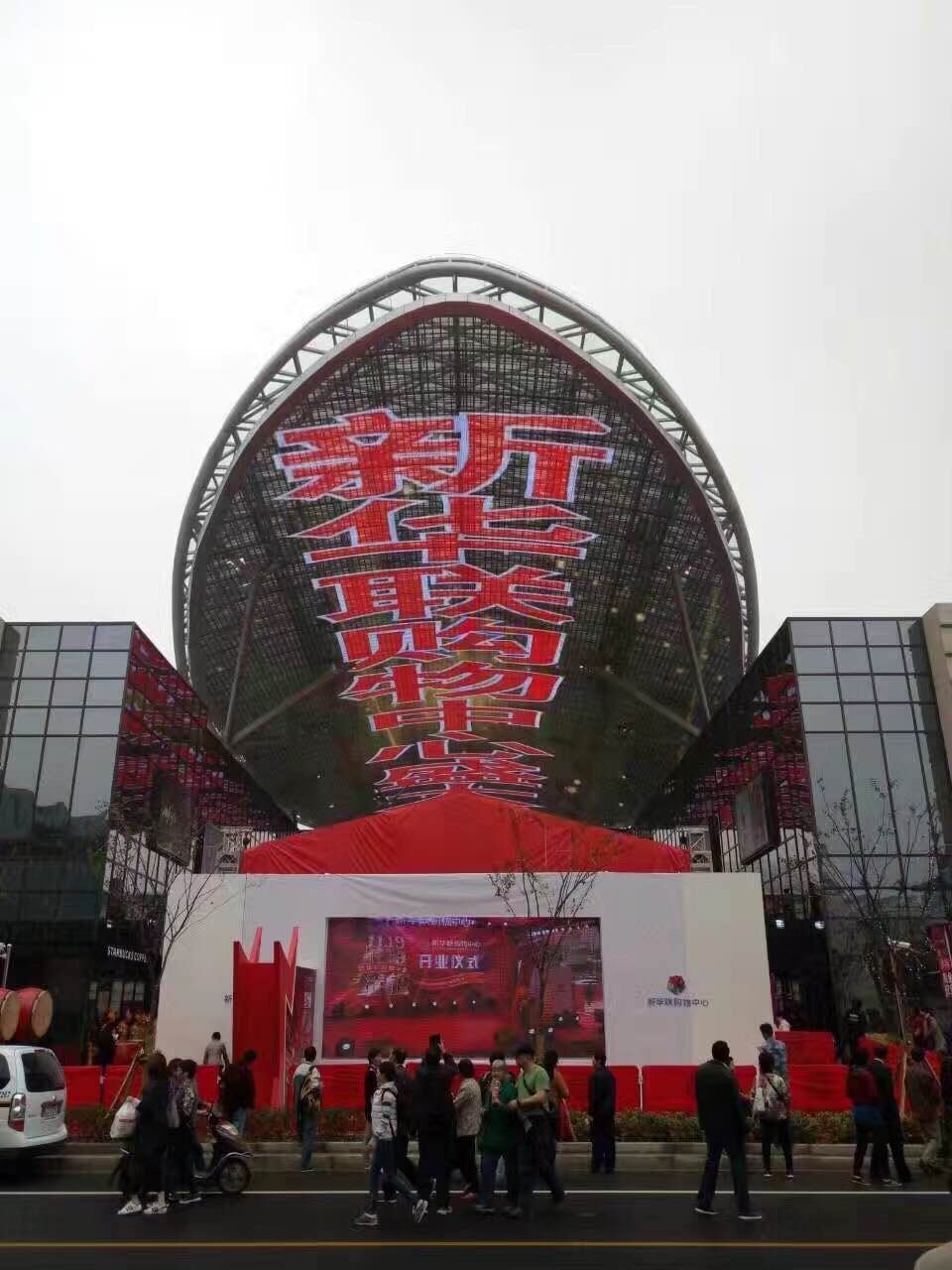 上海新华联购物中心-透明天幕